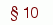 § 10 